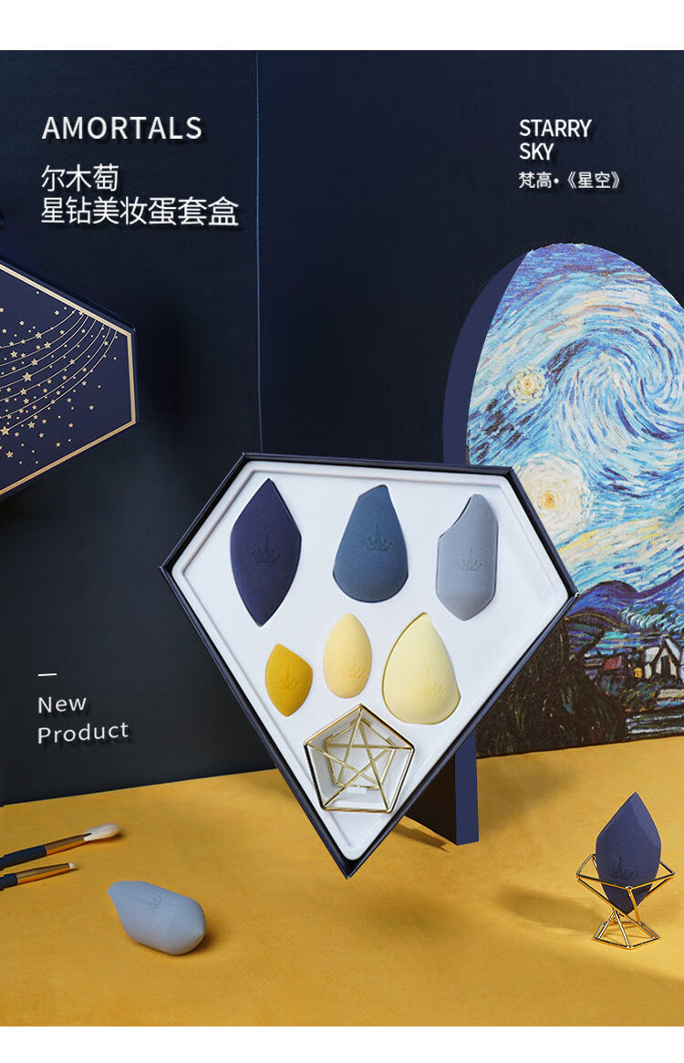 尔木萄星钻美妆蛋礼盒装6颗化妆蛋彩妆蛋超软干湿两用不吃粉扑女星钻