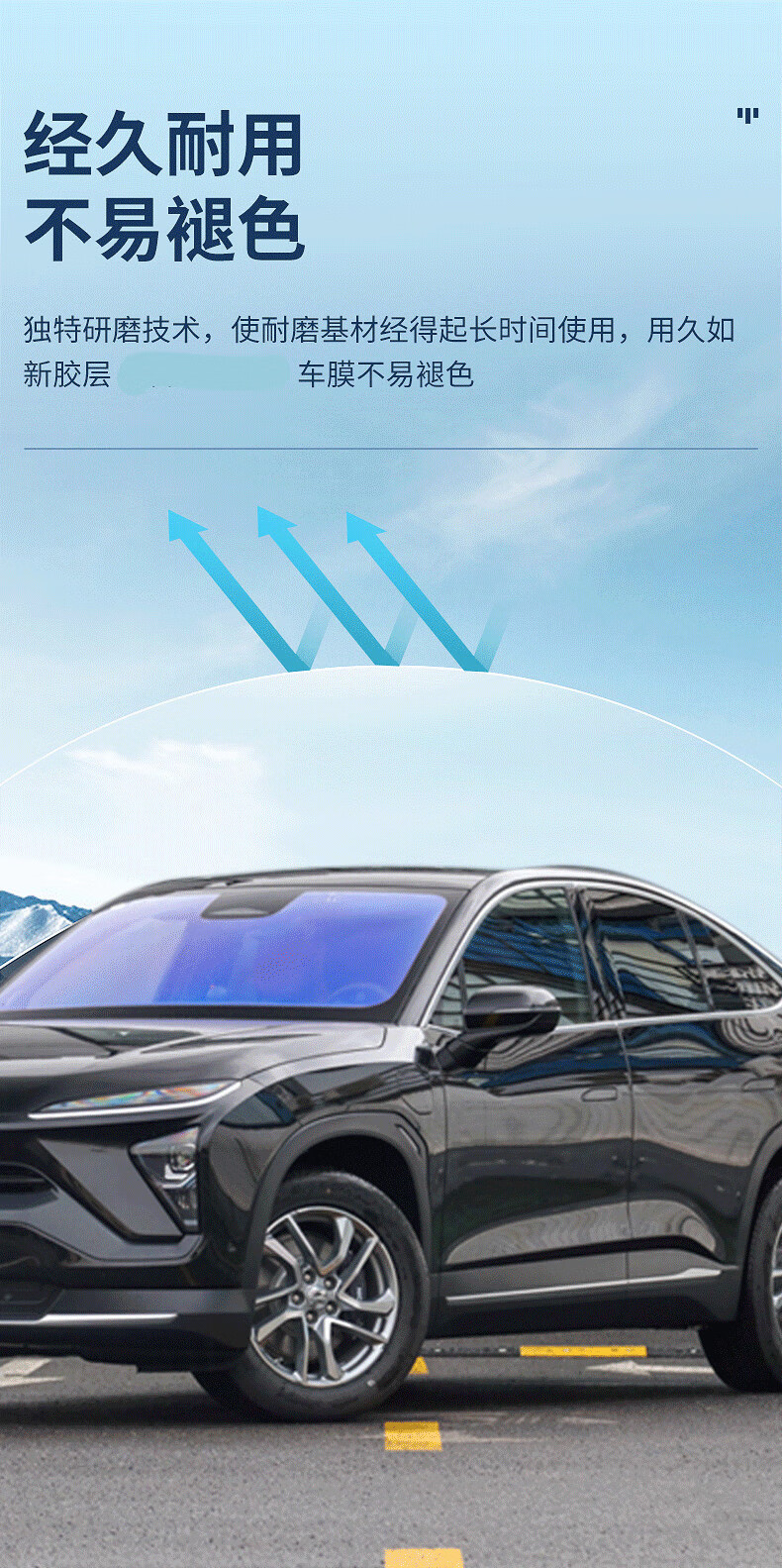 冰甲天窗膜蔚来es8/ec6/es6et7全景天窗冰甲膜防晒遮阳隔热防爆膜天pu