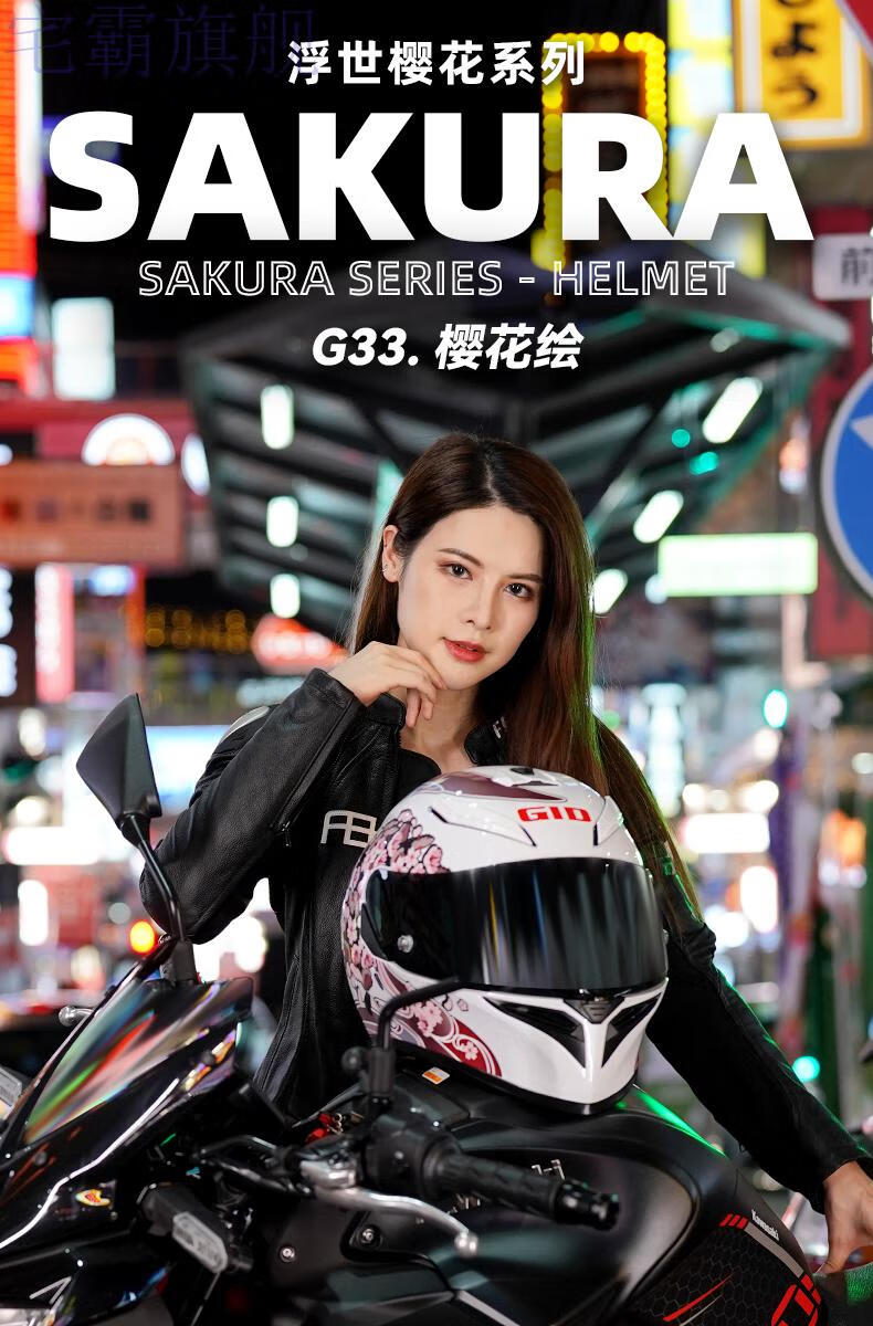 樱花防雾双镜片全盔 摩托车机车头盔女 男女樱花防雾双镜片女骑头盔