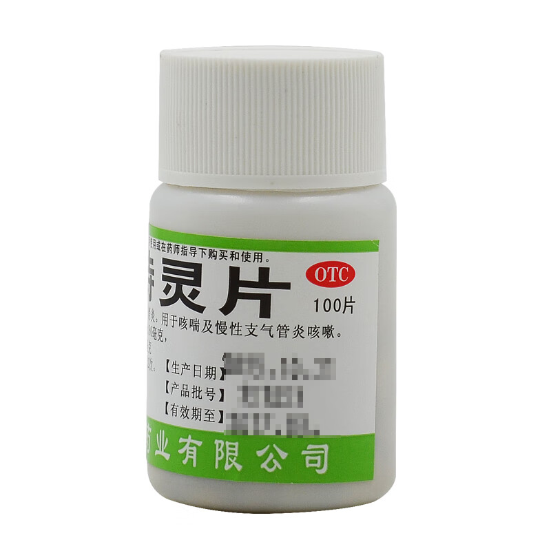世彪药业咳特灵片100片咽炎清热解毒扁桃体