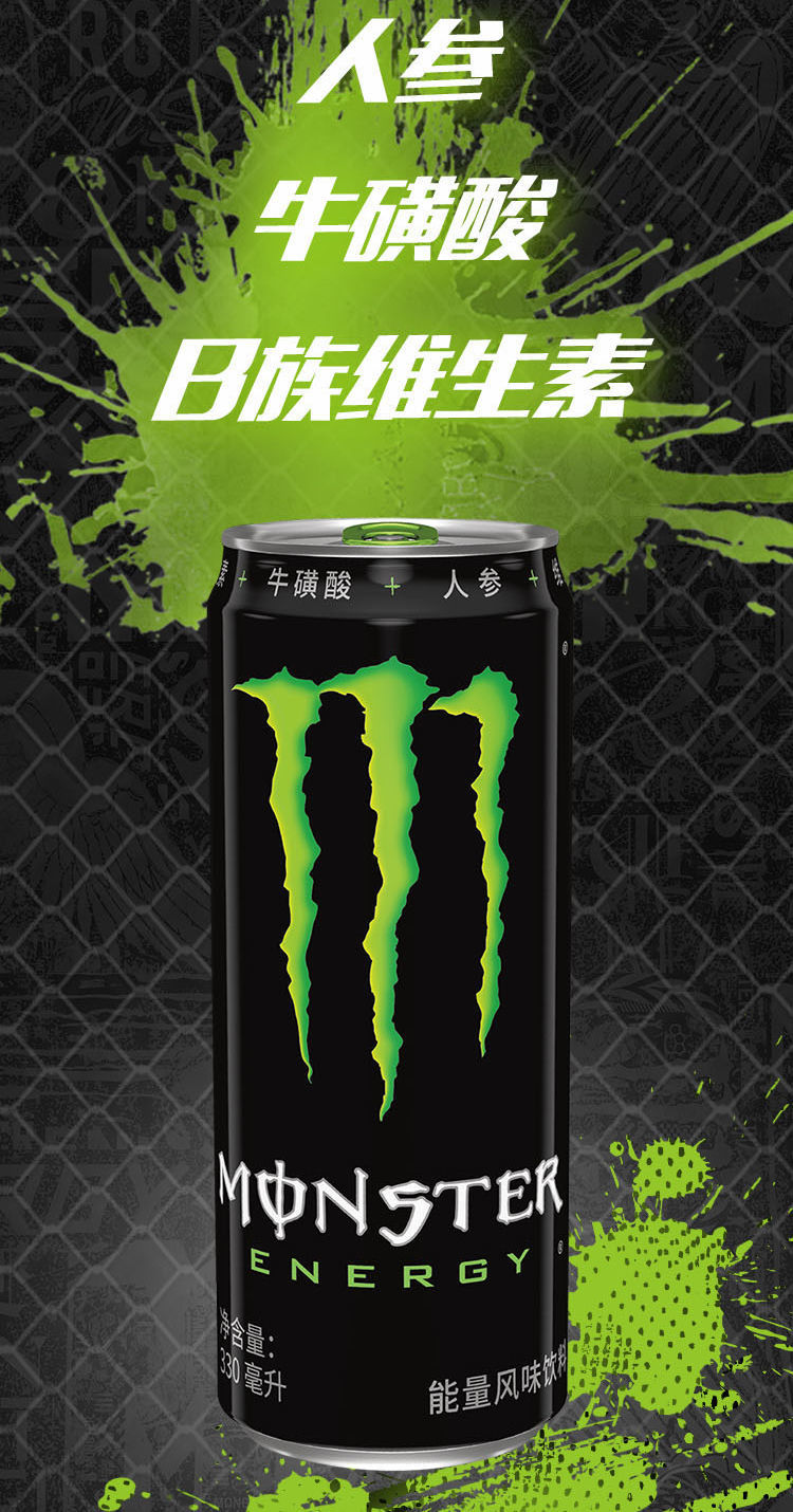 可乐黑白魔爪能量饮料330ml*6/12罐白魔爪风味能量风味运动 金魔爪330