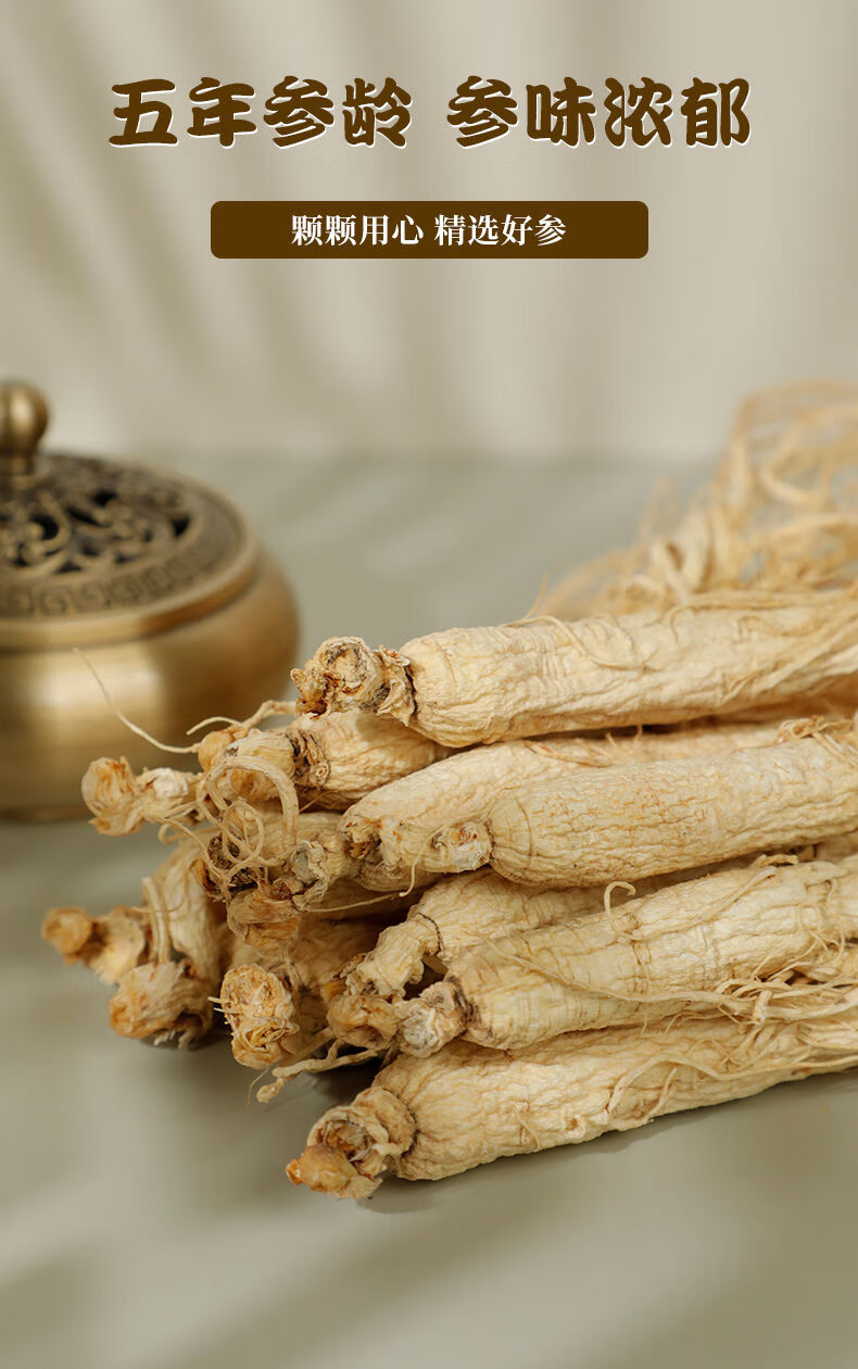 长白山人参干货整枝东北特产白参礼盒装人参中药材泡酒生晒参 长白山