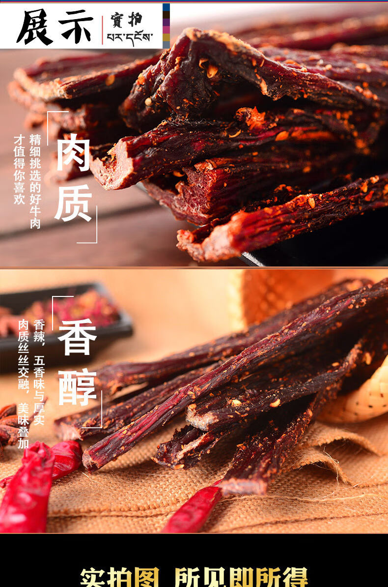 中国大陆省份: 青海省城市: 西宁市包装方式: 包装肉类产品: 牛肉缮