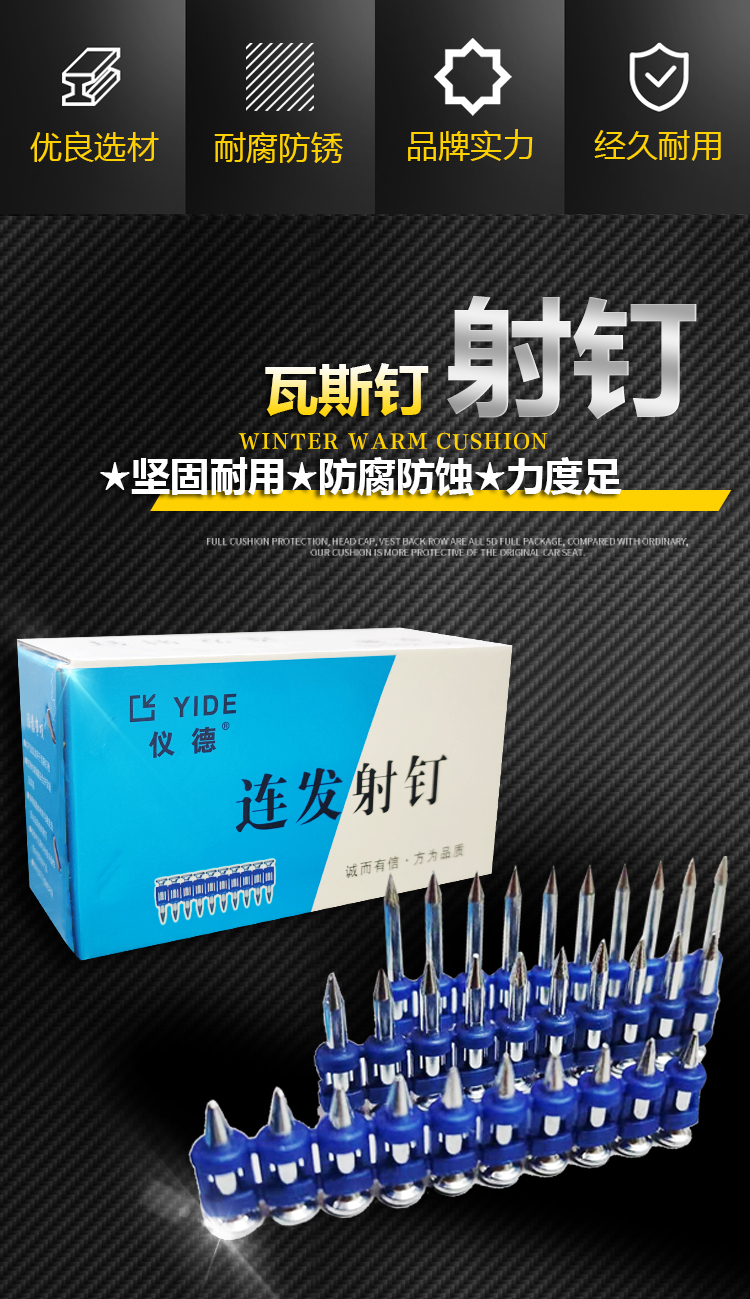 瓦斯钉射钉1000颗加硬1922252732瓦斯枪连发气动燃气瓦斯枪钉瓦斯气罐