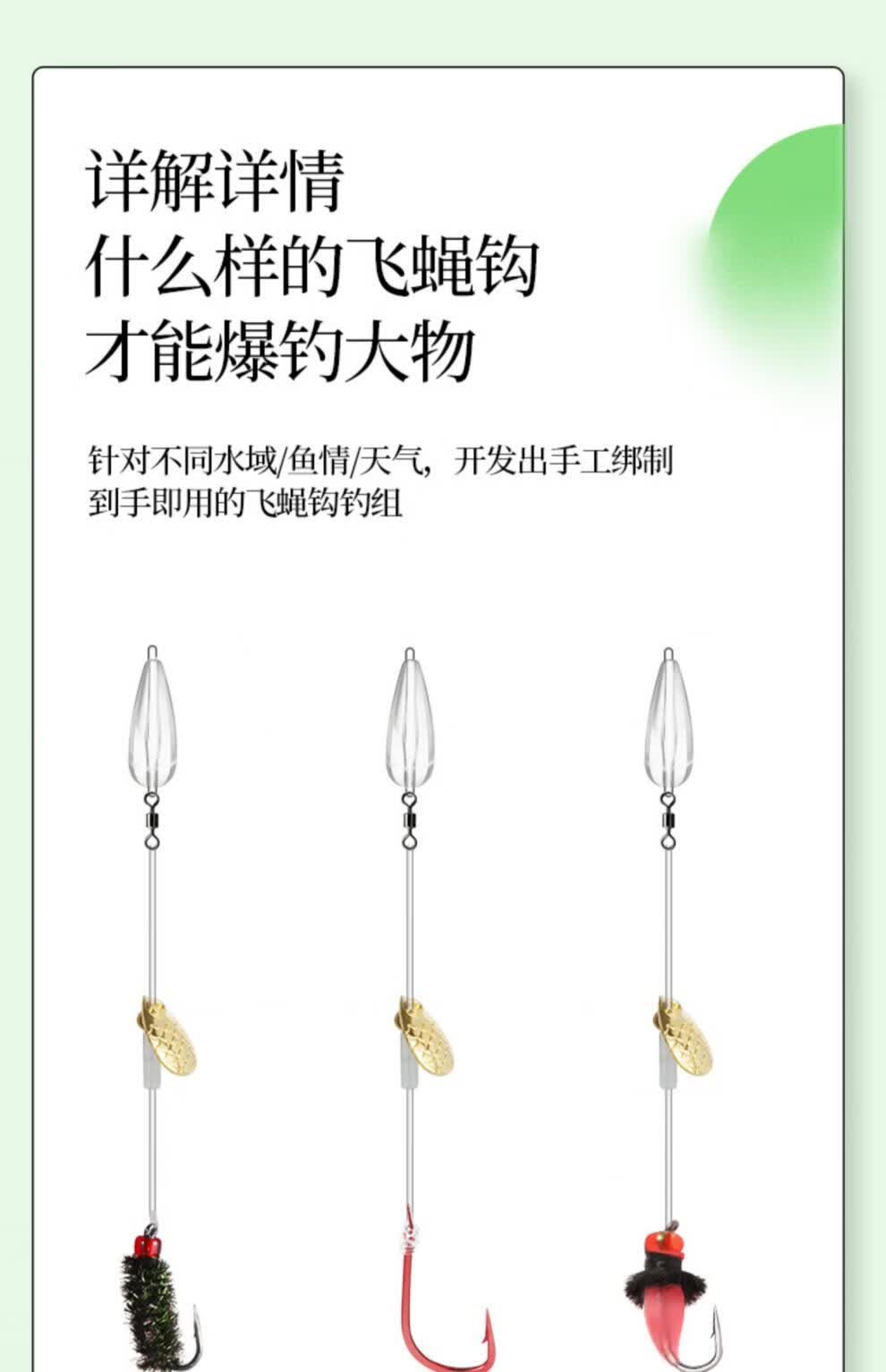 不伤线绑好飞蝇钩助投器瓜子亮片假饵套装钓组翘嘴白条马口微物饵 14