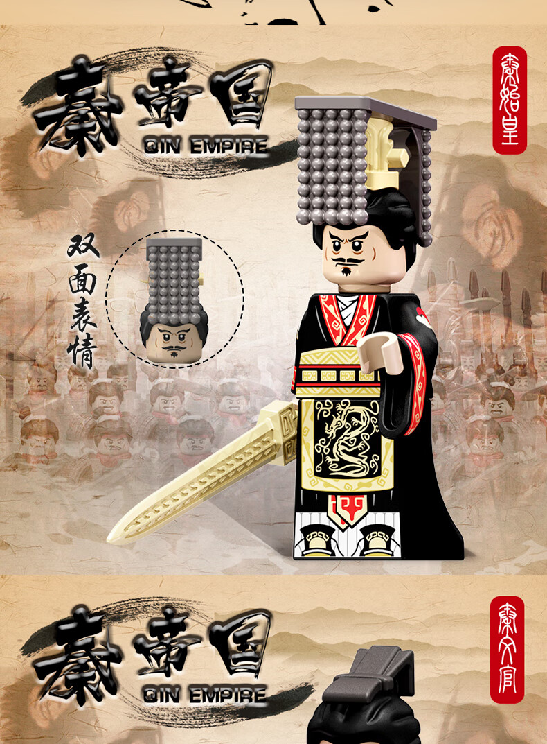儿童生日礼物乐高积木第三方秦始皇帝国中国风古代士兵人仔小人偶玩具
