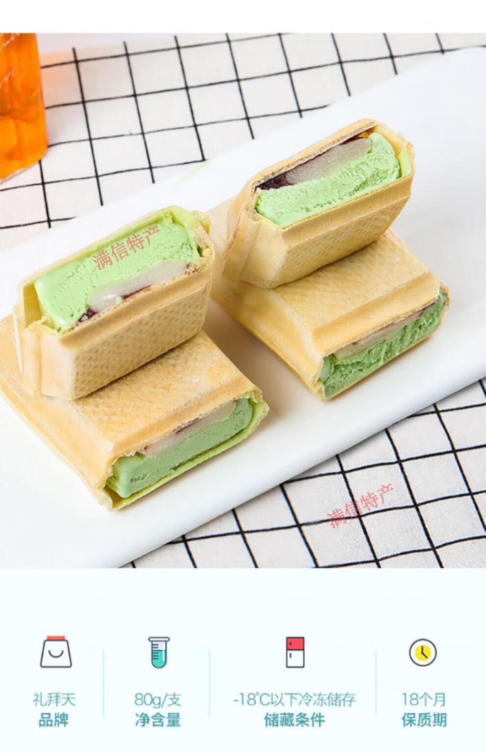 红豆糯米夹心威化冰淇淋冰激凌雪糕 礼拜天红豆糯米方糕30个【图片