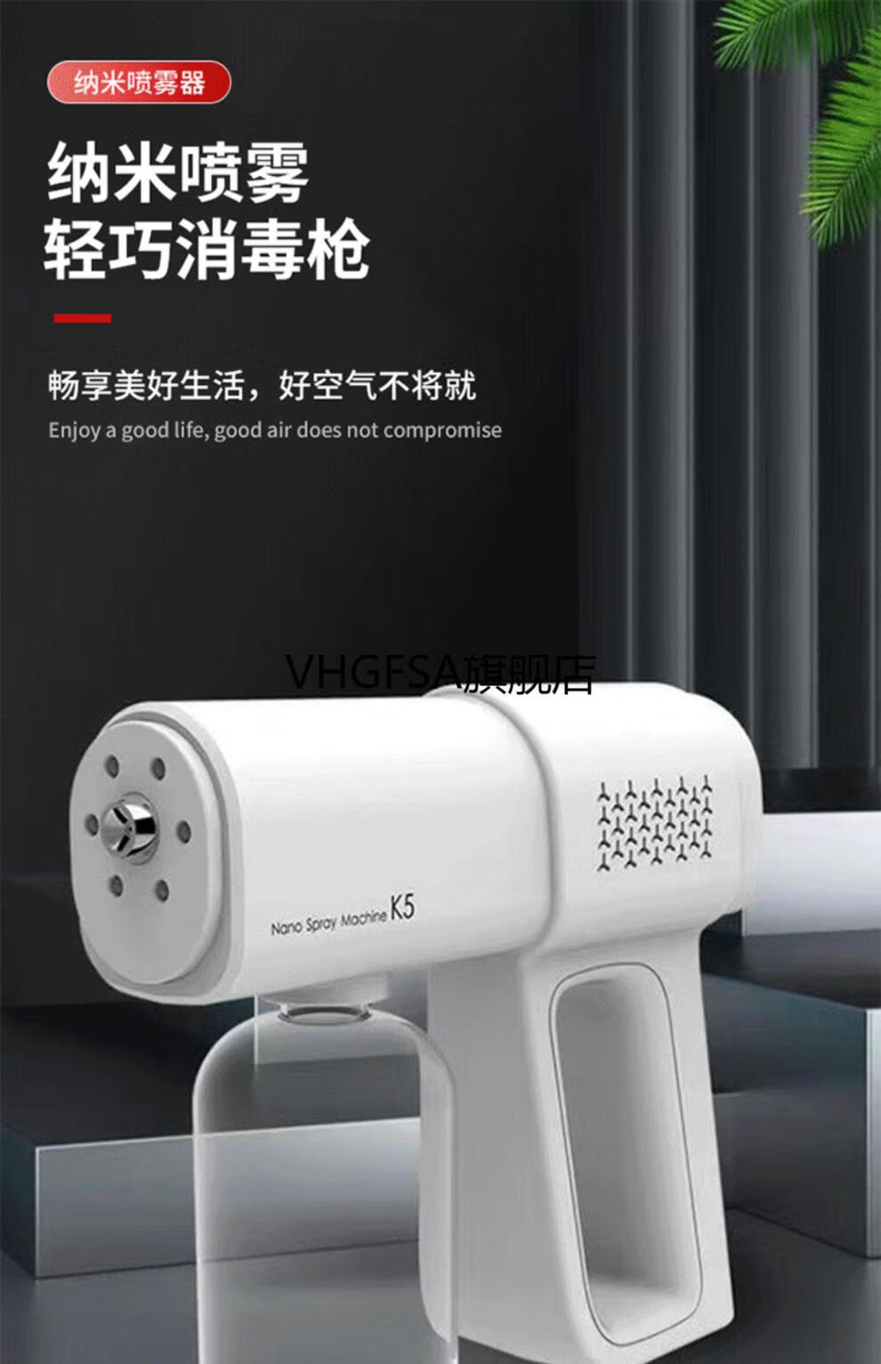 2022新款紫外线消毒喷雾枪k5消毒喷雾枪家用酒精蓝光纳米手持电动液