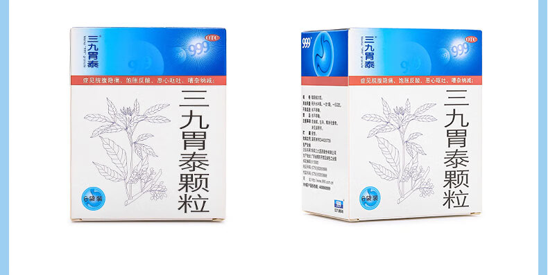 999三九39胃泰颗粒冲剂6袋行气活血柔肝止痛胃药中药胃痛胃炎养胃药