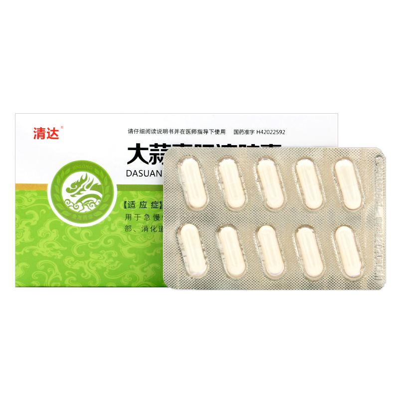 清达 大蒜素肠溶胶囊 20mg*20粒/盒 1盒装(到手价11)【图片 价格 品牌