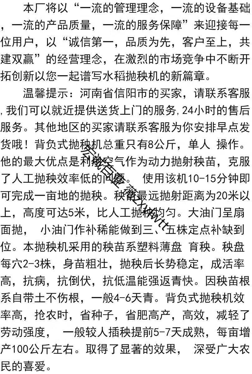 水稻抛秧机育秧盘抛秧盘插秧机背负式水稻抛秧机插秧水稻种植稻田经济