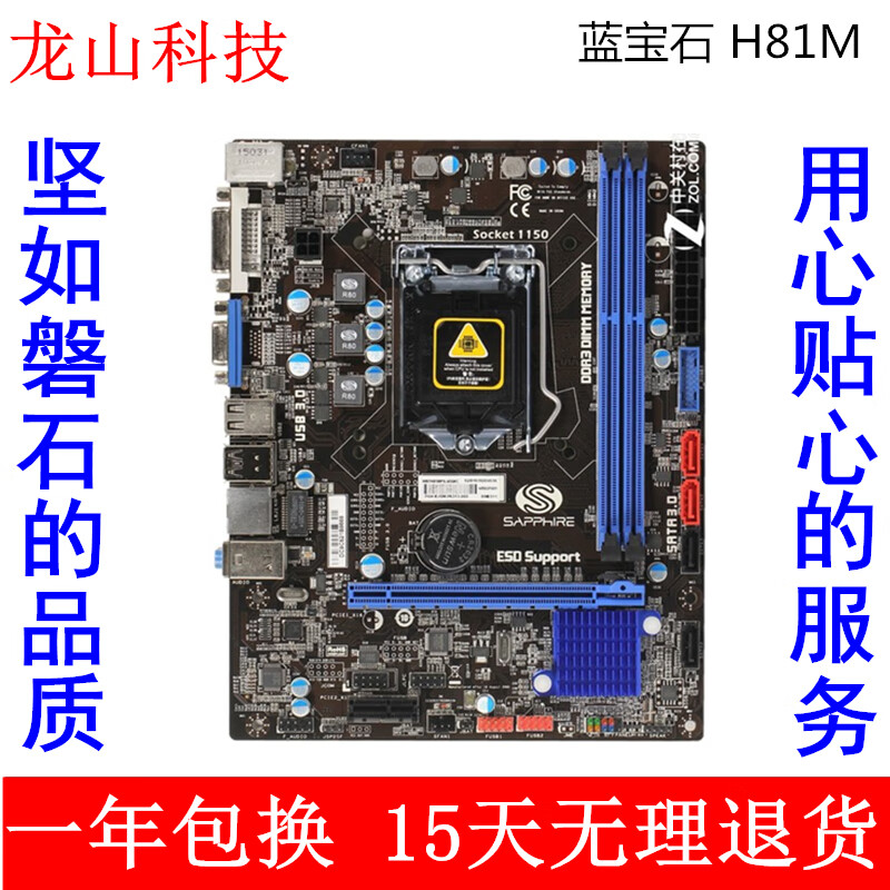 全新库存onda昂达h81m主板七彩虹h81mb85小板1150针ddr3深灰色
