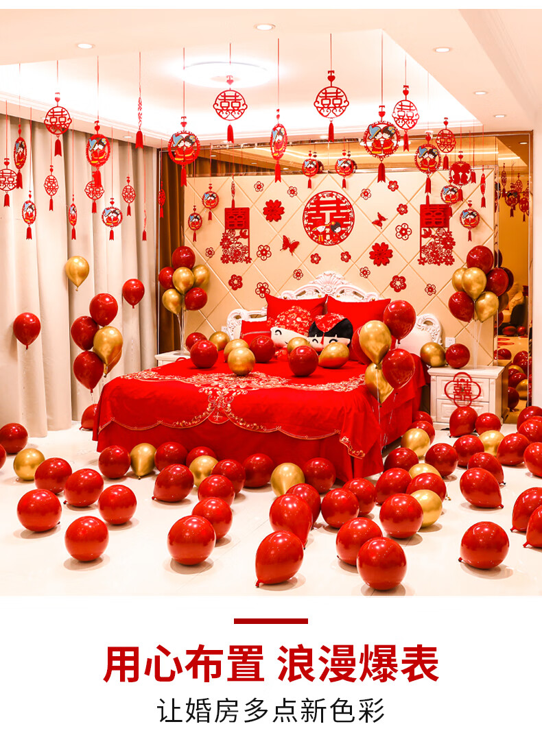 结婚装饰新房用品大全女方简单大方气球男方卧室婚房场景布置套装