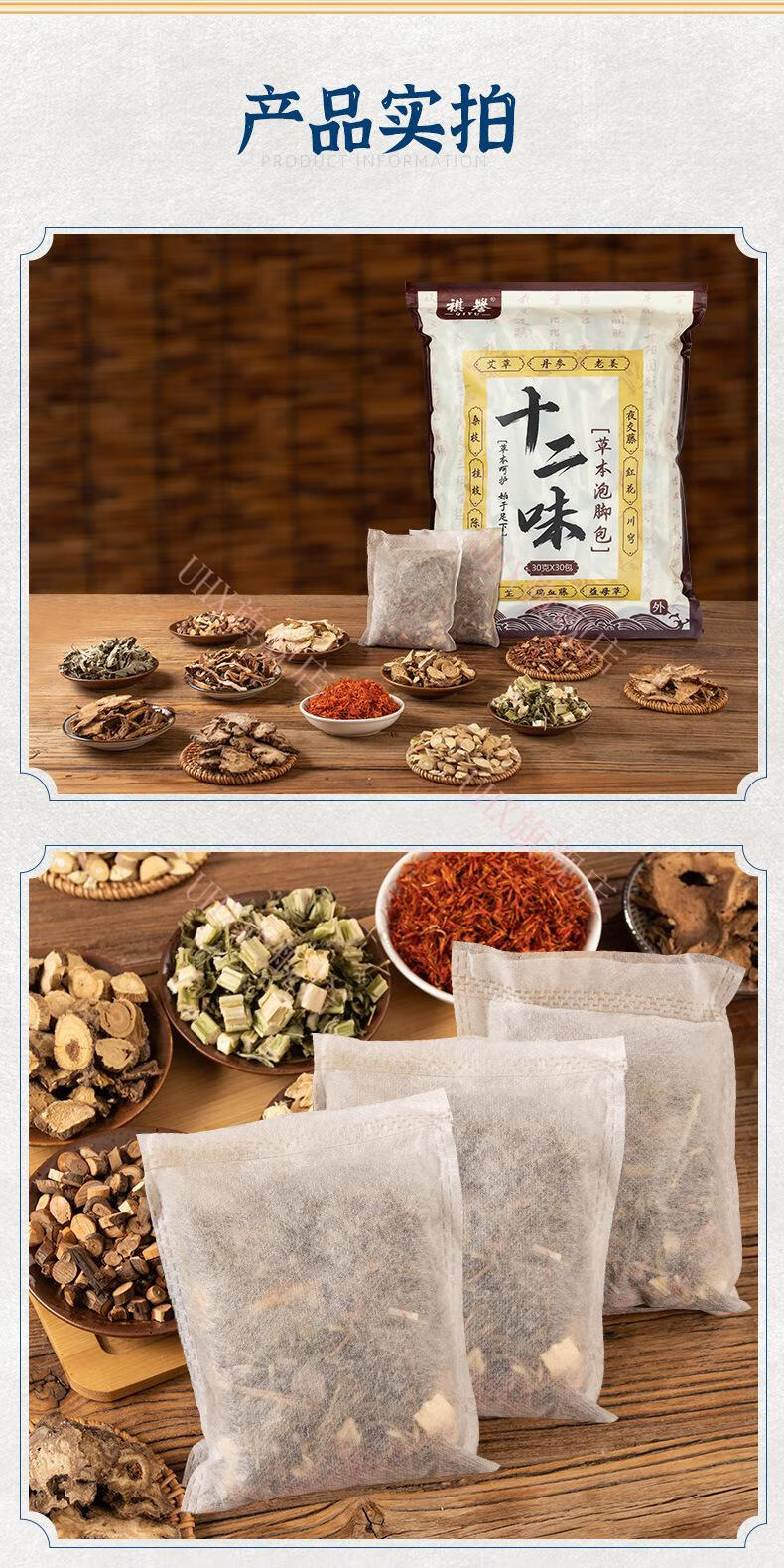 法意兰(fayilan)官方旗舰升级十二味 草本足浴包家用女性老姜红花泡脚