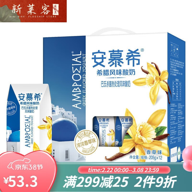 安慕希200g10罐安慕希黄桃草莓燕麦酸奶礼盒整箱9月新货青桔葡萄柚