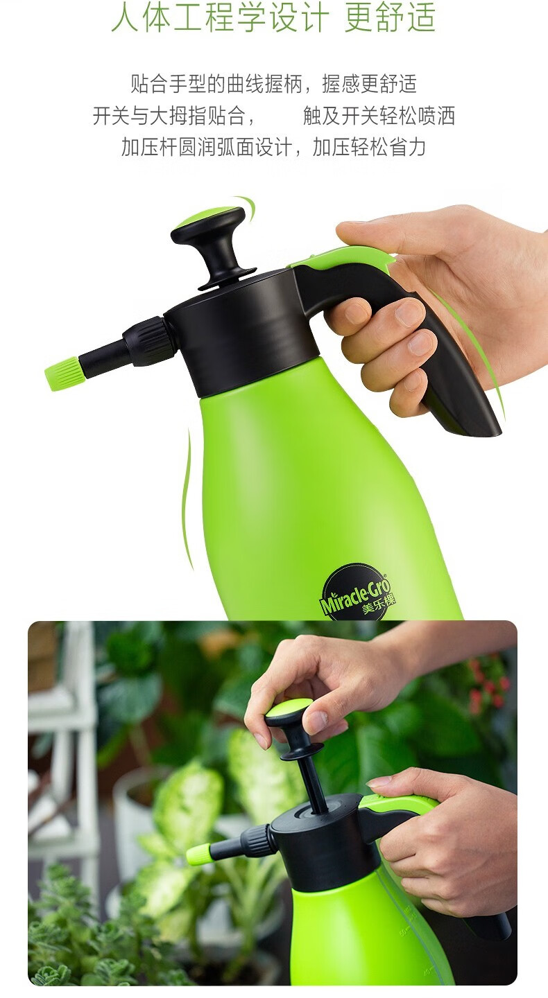 美乐棵(scotts miracle-gro) 家用园艺气压式浇花喷水小喷壶盆栽压力