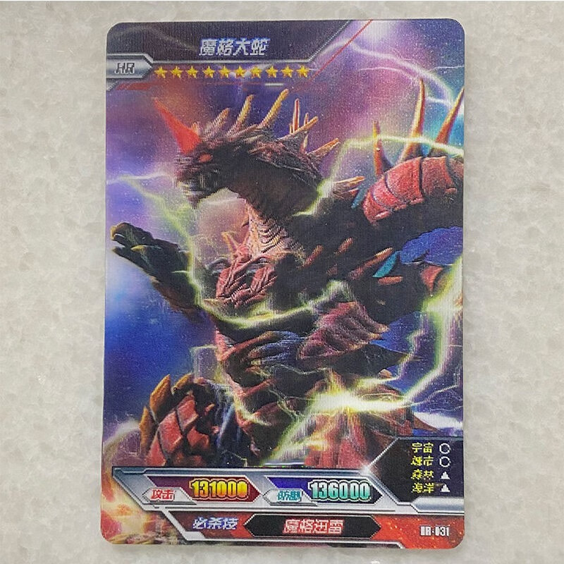 恋鬼稀缺大头赛罗贝利亚银河披风泰罗魔格大蛇单张hr027欧布暗耀形态