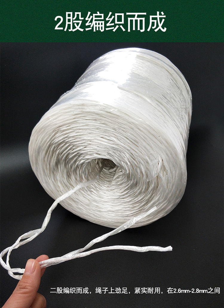 厂家白色塑料绳捆草绳方捆机专用绳打捆塑料绳打草绳打包捆牧草绳汐岩