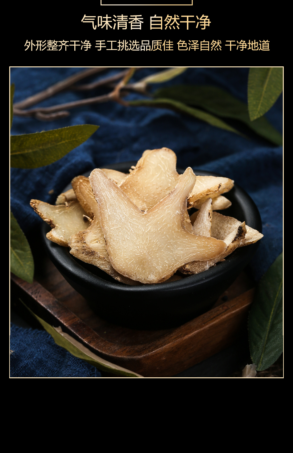 北京同仁堂中药材批发白芨白及白芨片