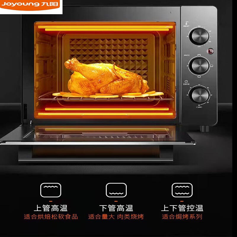 九阳微波炉烤箱一体九阳电烤箱32升多功能2021控温2022全自动智能烘焙