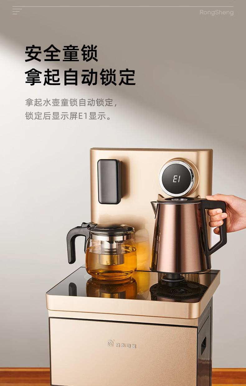 容声饮水机立式智能家用下置水桶多功能全自动上水冷热新款茶吧机安
