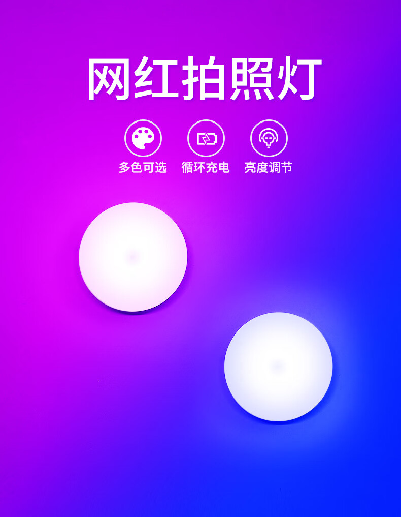 拍照氛围灯ins宿舍卧室七彩紫色rgb气氛直播间补光灯自拍情调网红拍照