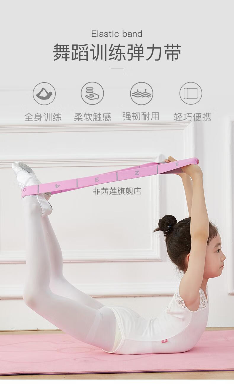 练腿拉力带儿童瑜伽舞蹈弹力带阻力带健身开背开肩绳伸展拉筋分段训练