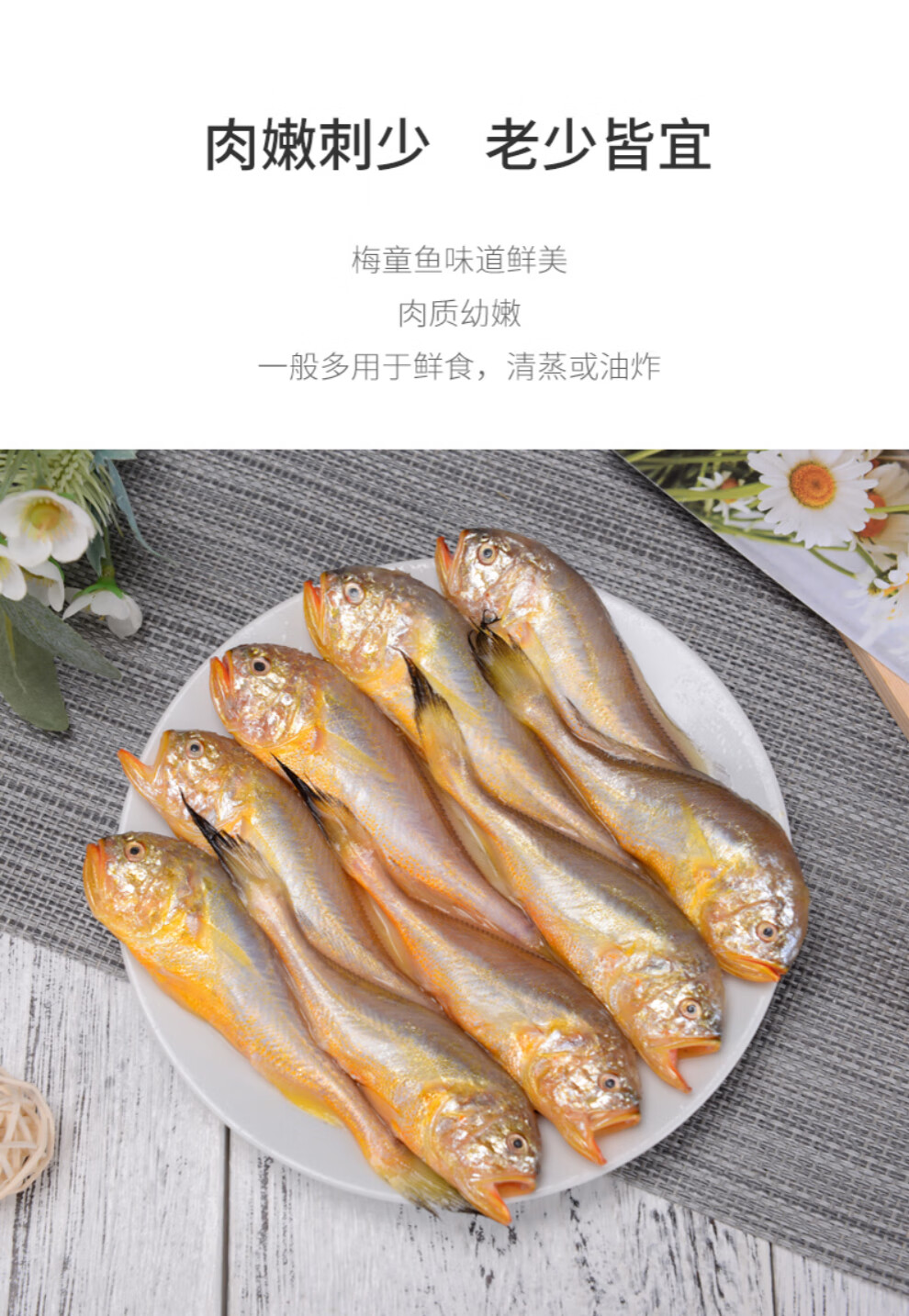 六鲜钓海冰鲜梅童鱼新鲜舟山小梅子鱼细眼大头梅鱼68条左右斤新鲜捕捞