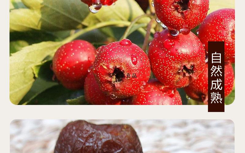 空心山楂独立小包装无核山楂球酸甜山楂果250gx2袋【图片 价格 品牌