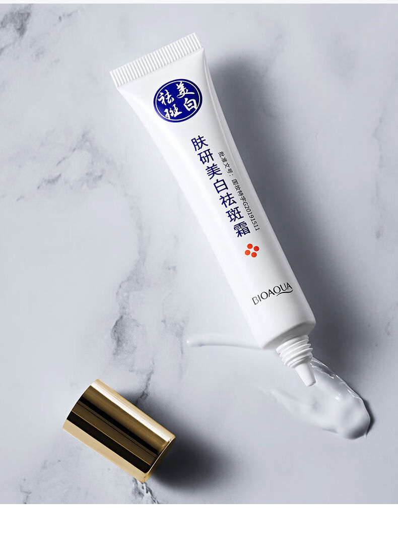 乳膏氢醌霜软膏乳膏肤研霜减少斑点补水霜提亮肤色 三支装【一疗程