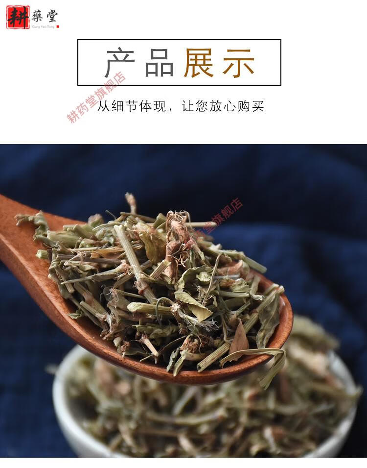 耕药堂 新货 扁蓄 扁蓄扁竹牛鞭草牛筋草地扁蓄草竹节草 1500g