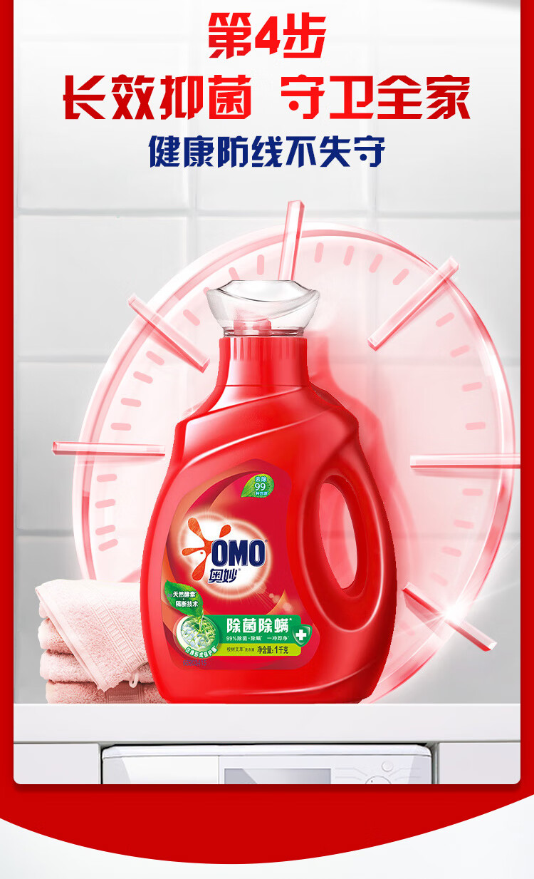 奥妙洗衣液1kg除菌香味持久促销组合家庭装整箱批奥妙1kg2瓶补充装