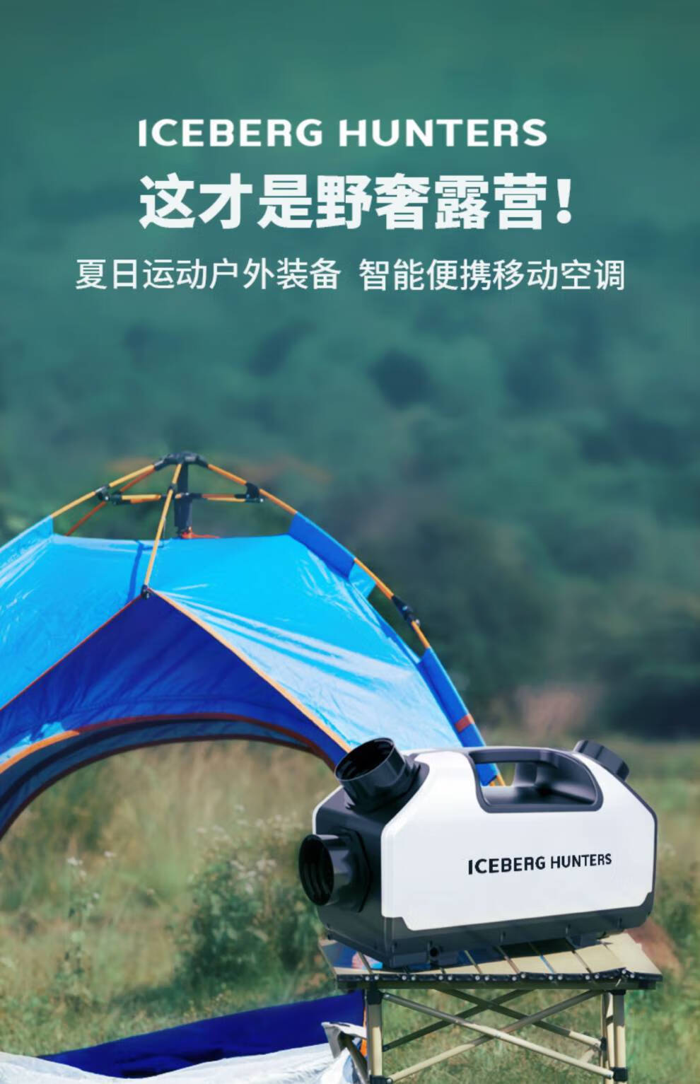 移动户外便携式空调压缩机制冷变频露营帐篷驻车手持空调 标配 适配器