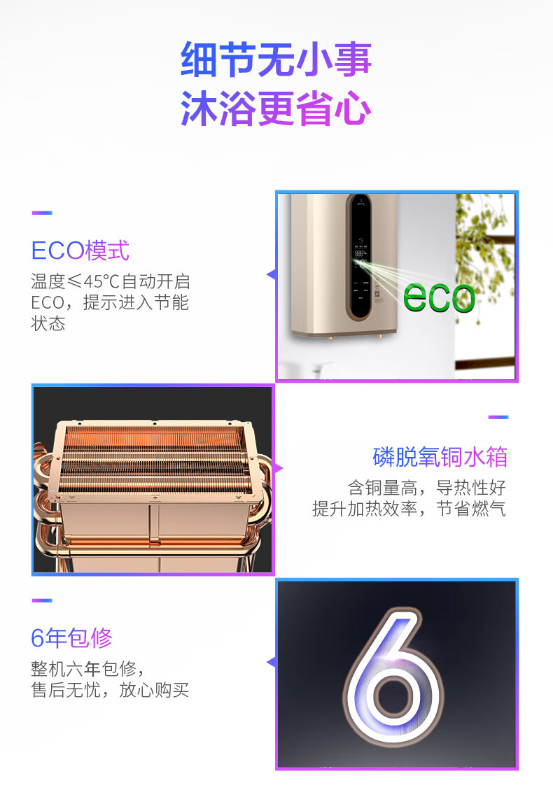 神价格 美的旗下 华凌 零冷水燃气热水器 16L 即开即出热水 图13