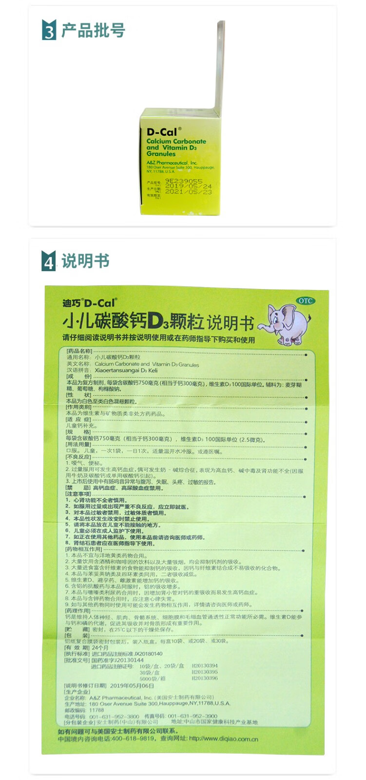 迪巧 小儿碳酸钙d3颗粒 10袋kj 2盒装