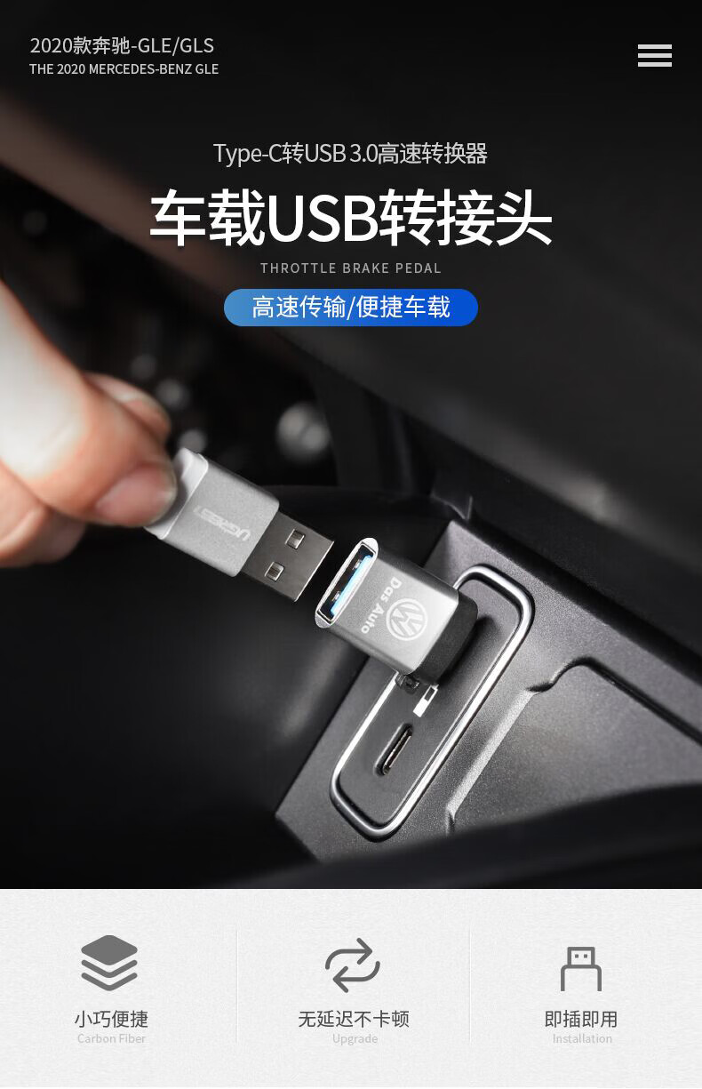 海拓鸿威适用于大众迈腾2020新款探岳车载usb转换器typec转接头充电器