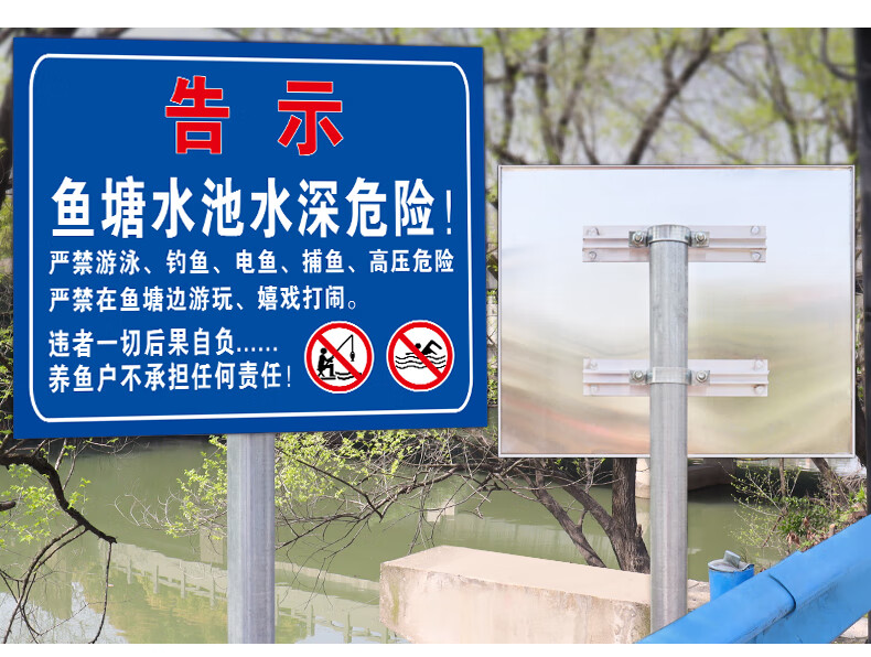 水深危险警示牌 请勿靠近鱼塘安标识牌提示标示池塘水库标牌禁止游泳