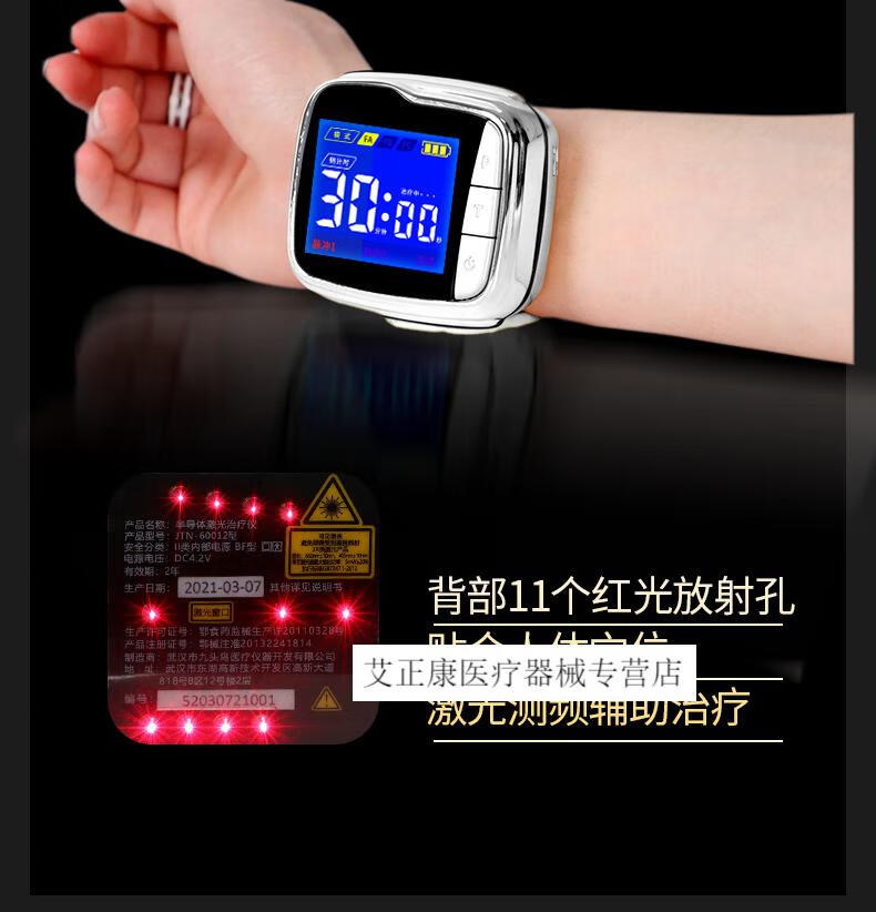 生命极光治疗仪 康企半导体激光治疗仪三高理疗器生命腕表心脑血管