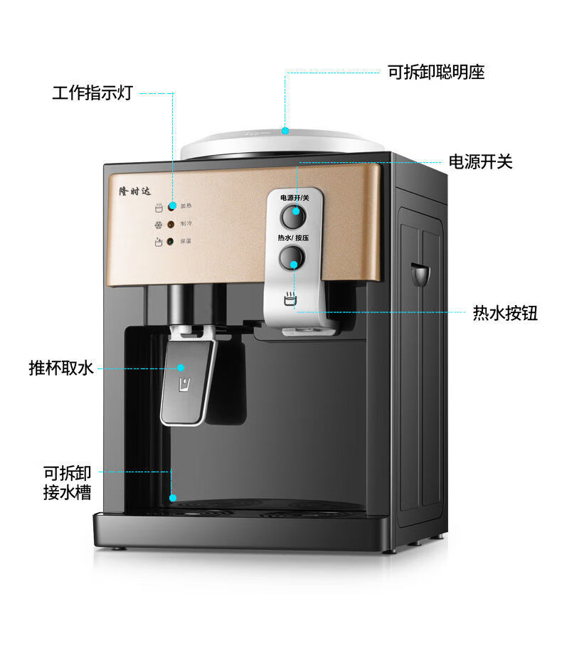 隆时达台式饮水机小型家用制冷迷你宿舍学生桌面冰温热冷热饮水器aux