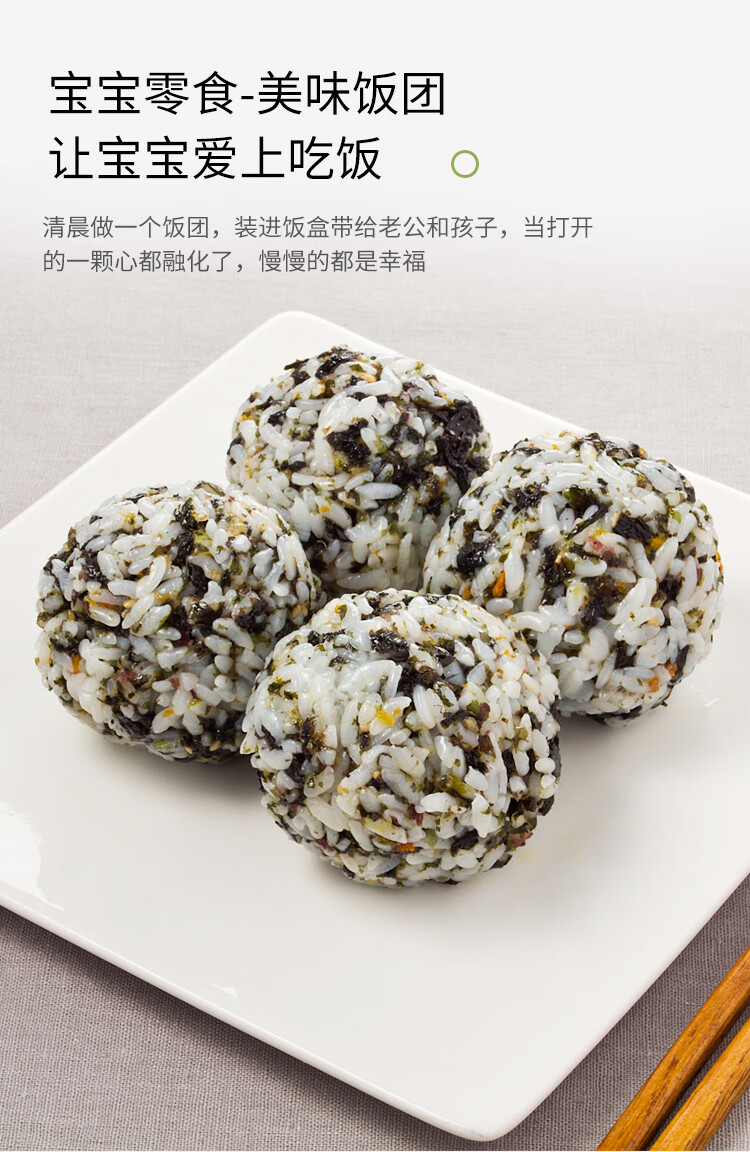1岁儿童海苔拌饭清潭洞海苔碎韩国拌饭芝麻炒海苔儿童宝宝海苔零食