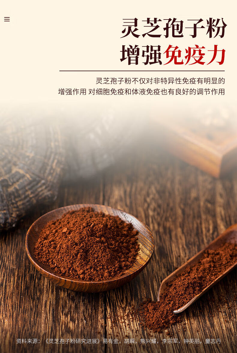 康恩贝破壁灵芝孢子粉1g20袋2盒装罾礼推荐