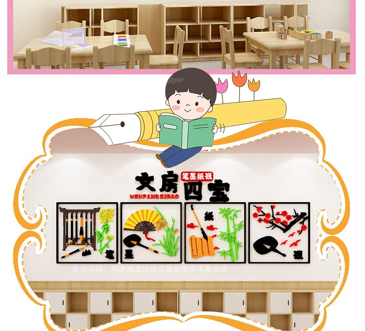 幼儿园笔墨纸砚文房四宝中国风班级布置墙贴教室环创主题墙面装饰