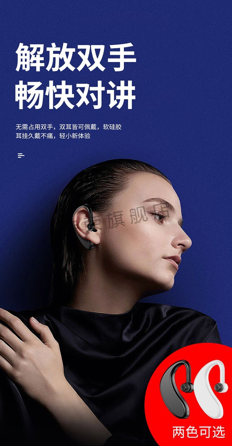 对讲机微型无线蓝牙耳麦耳机耳挂式对讲机器饭店用a9白买1台1台耳机无