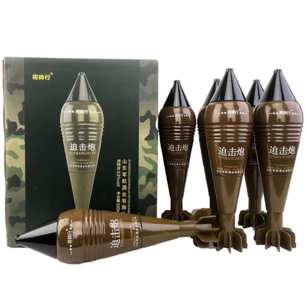 八折山东特产白酒炮弹形状迫击炮头浓香型粮食酒52度500毫升1瓶67式