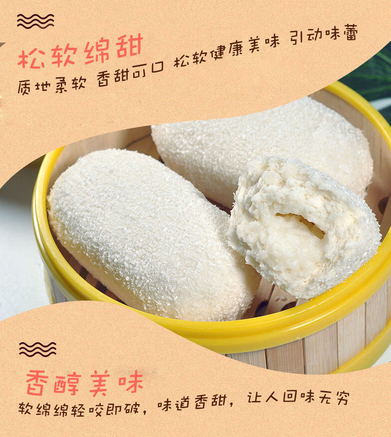 椰奶包营养早餐点心椰蓉包夹心速冻面点半成品馒头包子椰奶包480g2包