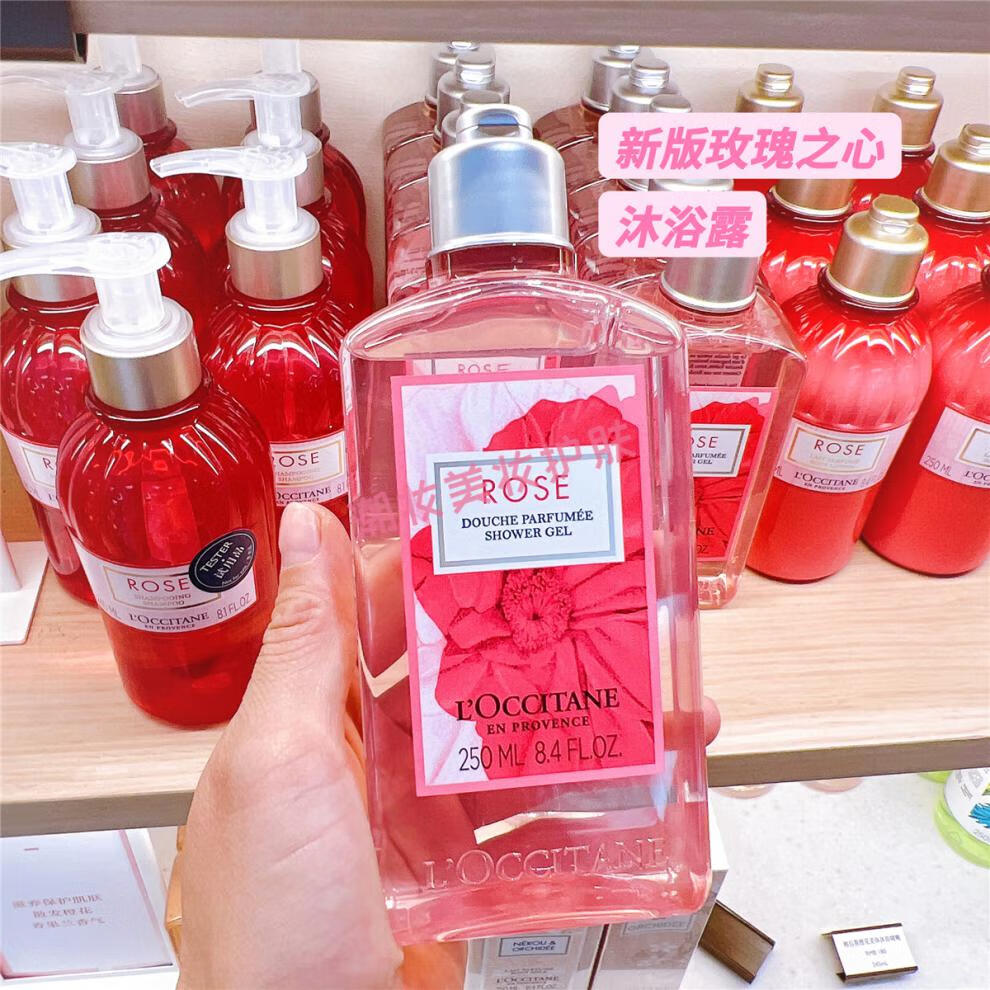 欧舒丹(loccitane)玫瑰之心沐浴露身体润肤露250ml 补水保湿留香滋养