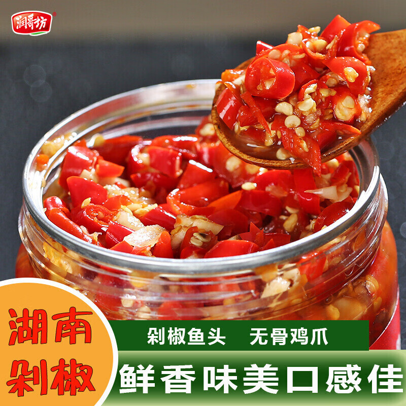 润哥坊冰镇剁椒湖南剁辣椒酱下饭菜蒜蓉辣椒酱中辣剁椒酱调味品1瓶装