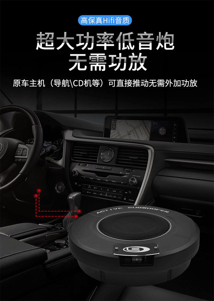 音响柏林之声音效车载备胎低音炮重低音后备箱dsp汽车大功放汽车音响