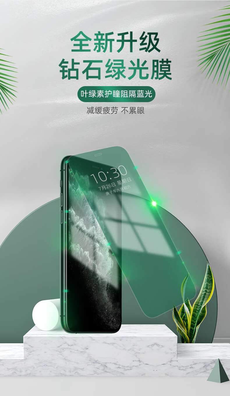 豆图doutu华为p40绿膜钢化膜全屏钢化膜高清抗蓝光保护膜anaan00防爆