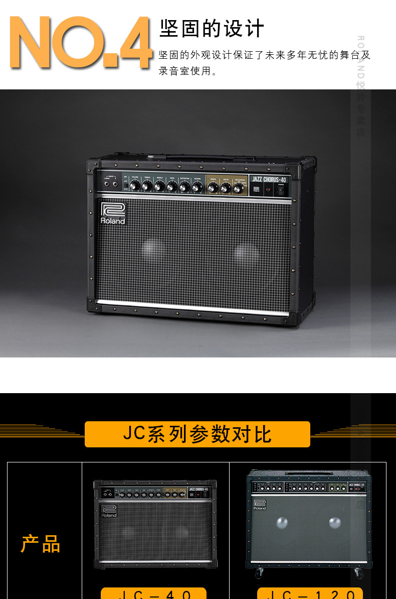 roland罗兰音箱 jc22 jc40 jc120g 爵士合唱电吉他音箱 吉他音响 jc22